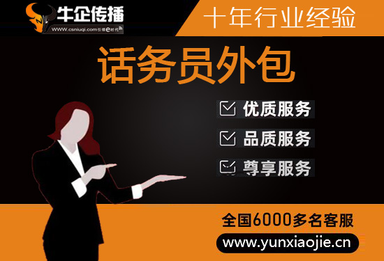 天津400电话外包价格