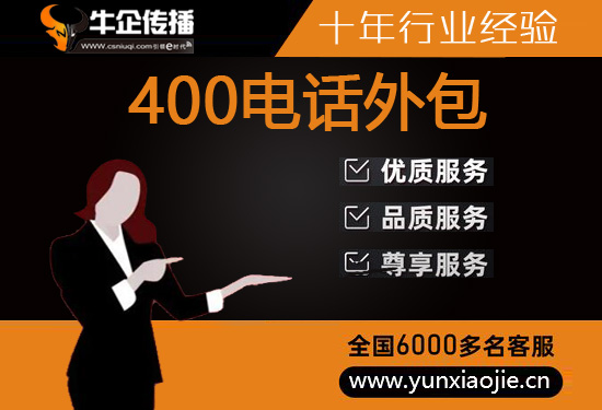 天津网店客服外包价格